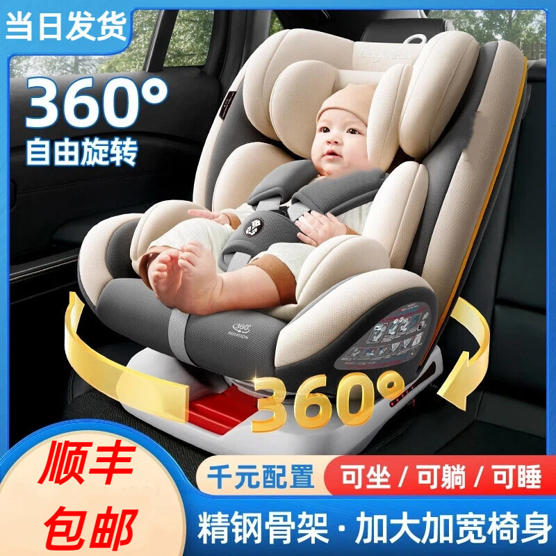 Child Safety Seat for Cars for Babies Aged 0 to 12 Years Old, Baby Car Seat, Can Sit and Lie Down, over One Year Old and over Three Years Old
