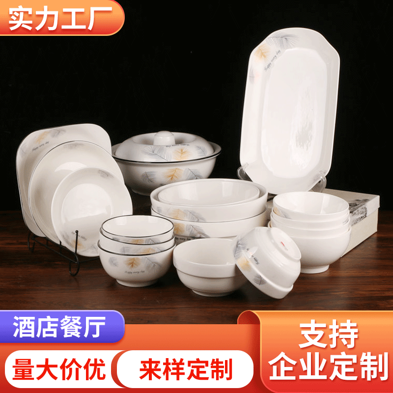 金羽毛系列陶瓷碗盘套装 酒店家用陶瓷汤碗 简约创意餐具套装礼品