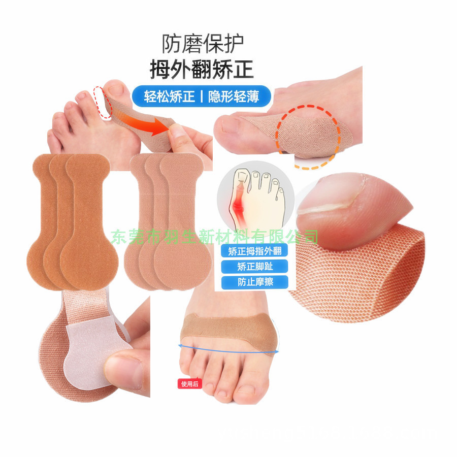 厂家供应 医用单面胶 肤色 单面 双面 指甲矫正胶带 可做形状胶粘