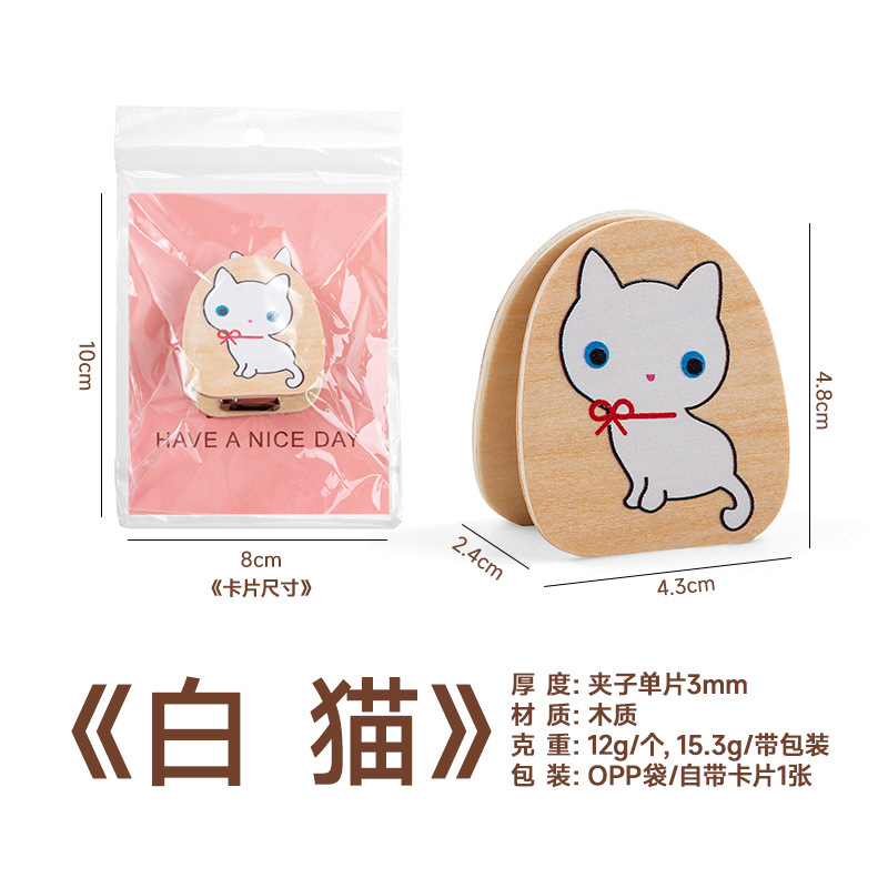 흰 고양이/280개