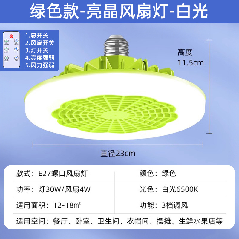 Nuevo ventilador de tornillo e27, lámpara con control remoto, iluminación de doble uso para restaurante, cocina, lámpara de ventilador de techo, lámpara de ventilador led para dormitorio y hogar