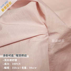 亮丝磨砂皱感轻薄尼龙防泼水防晒衣布料羽绒服套装箱包帽子布料