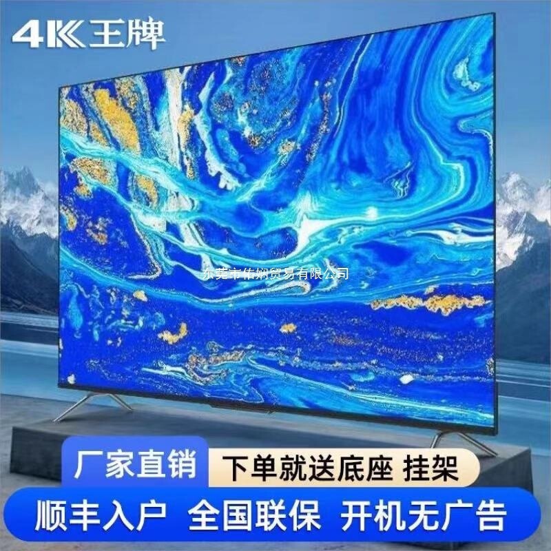 4K Ace 70-inch 65inch TV Smart Network 32-inch 50-inch 55-inch 75-inch 80-inch Ultra-clear LCD Large Screen