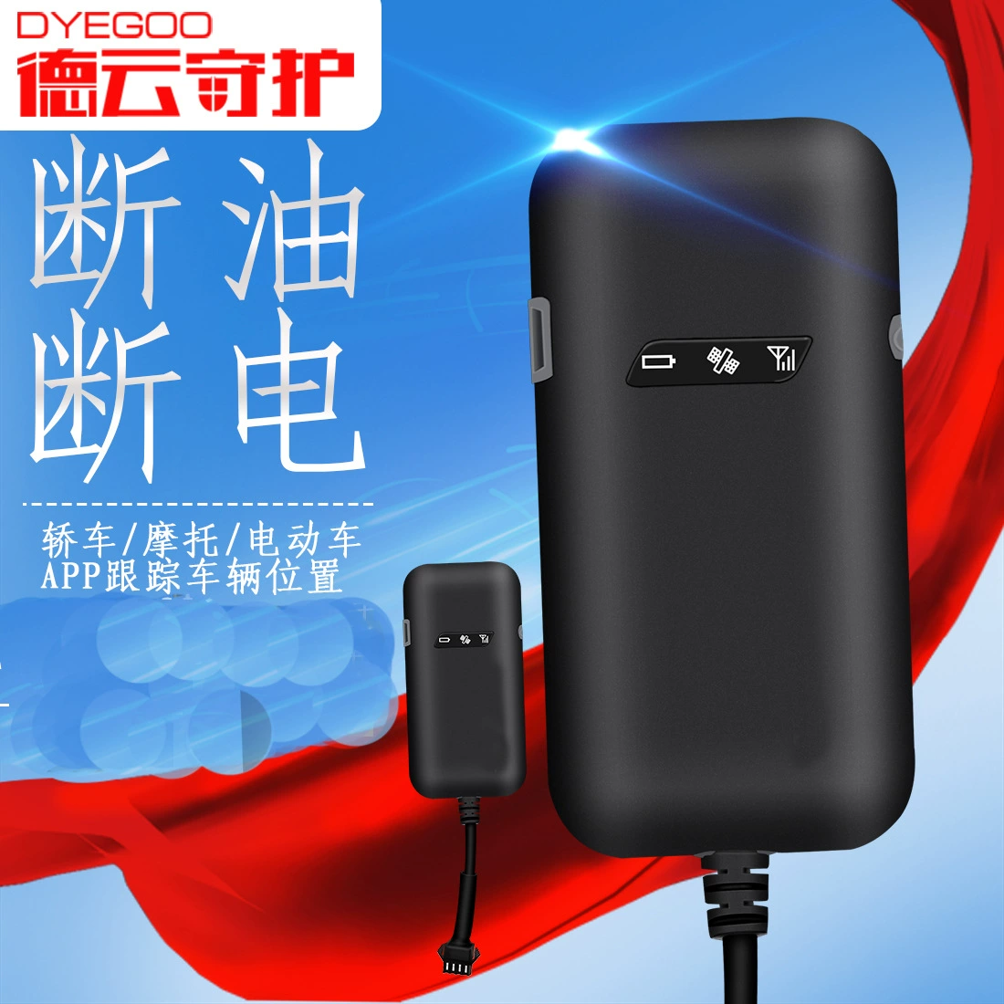 Оптовый GPS-локатор GT02D электромобиль грузовик автомобиль мотоцикл автомобиль противоугонное устройство в наличии