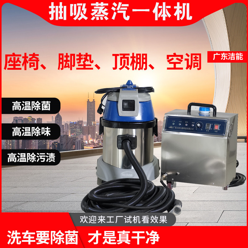 商用蒸汽机 商业城地毯布艺蒸汽抽洗一体清洁机 酒楼厨房油污清洗
