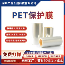 无气泡单层pet保护膜 耐高温pet亚克力保护膜 模切托底排废膜