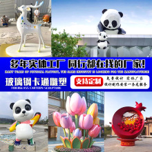 大型璃钢熊猫雕塑户外园林商场石榴籽景观落地摆件玻璃钢卡通雕塑