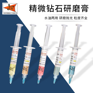 Shenzhen Jingwei Diamond Paste Artificial Diamond Grinding Paste Water and Oil Dual-Purpose Technology Green Environmental Protection Mold Polishing Paste
