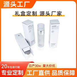 厂家化妆品包装盒彩盒印刷白卡牛皮纸盒香水口红护肤品盒白色礼盒