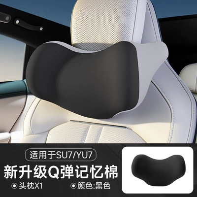 GT is suitable for Xiaomi Waist support - suitable-for-su7yu7-black-single-headrest-newly-upgraded-q-elastic-memory-foam