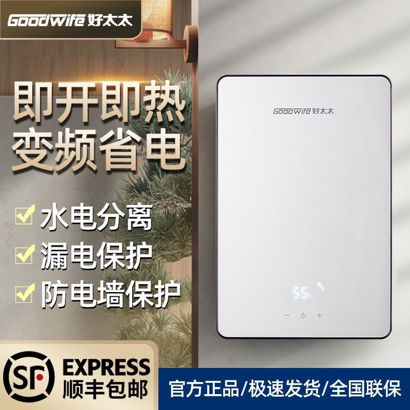 即热式热水器家用安全变频省电厨房卫生间浴室小型厂家直销
