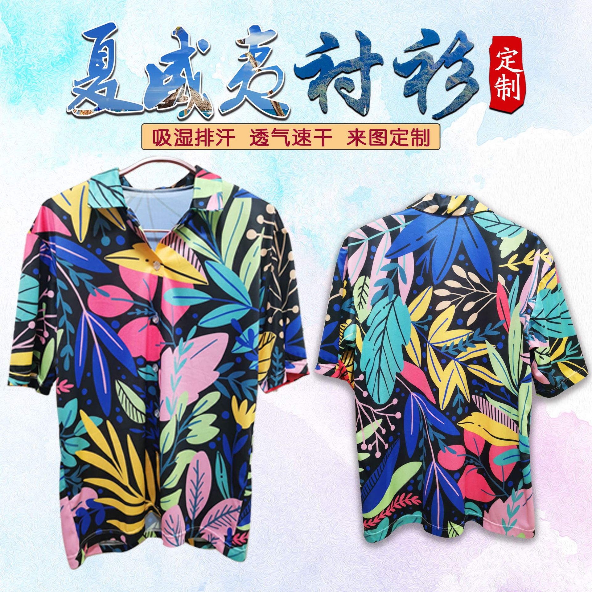 订货男女潮夏威夷花衬衫宽松大码沙滩衣旅游冲浪运动冰丝清凉工厂