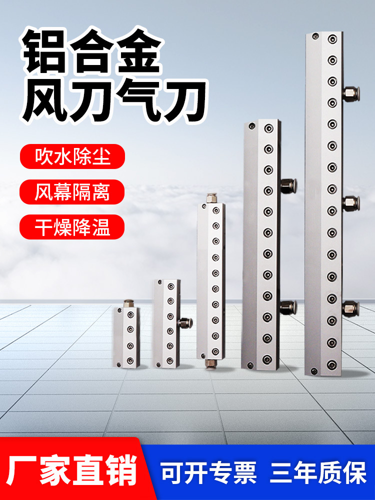 风刀吹气铝合金气刀工业喷嘴风刀除尘冷却压缩空气风刀气刀