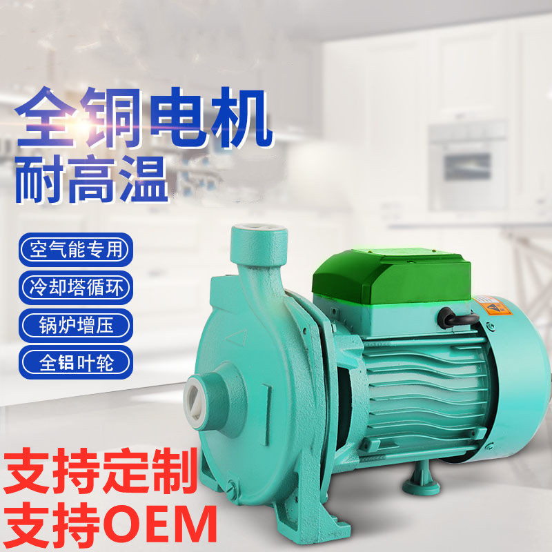 220V household small-scale centrifugal Self priming pump High-lift Air energy The Conduit loop Booster pump boiler Cooling pump