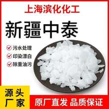 绍兴仓库中泰纯碱工业级片状污水处理印染漂白除重油污