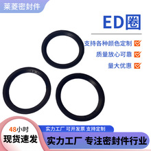 �S�ҹ�������ED�ܷ�Ȧ�͸ߜ؉|ƬNBRб�ǉ|ȦED 8-60�����g�|Ȧ