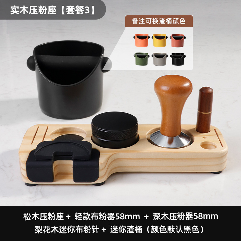 ※ユニバーサルコーヒープレスパウダーホルダーコーヒーマシンハンドルマッチング器具収納ブナ材充填プレスホルダーパウダーディスペンサーホルダー補助|undefined