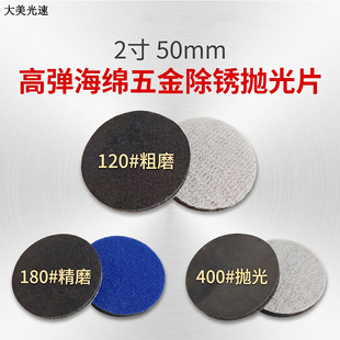 ��ʿ���� 2�� 50mm ���dֲ�qɰ��Ƭ �A�Pɰ����ճʽɰ�P���qƬ