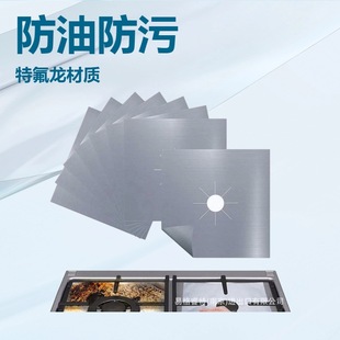 27*27cm Teflon Gas Stove Gas Stove Surface Protective Pad Washable Oil-Proof and Anti-Fouling Gas Stove Pad