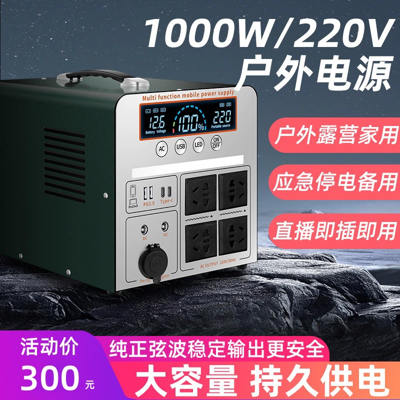 Мобильный источник питания 220В большой емкости для домашнего использования, поездок на автомобиле, прямых трансляций, кемпинга, установки торговых точек, аварийного хранения энергии, резервная литиевая батарея