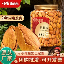 梅类;豆类零食;其他果干蜜饯