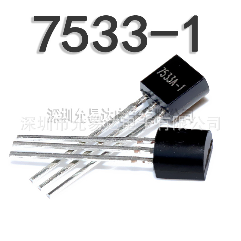 全新三极管 TO-92 7533-1