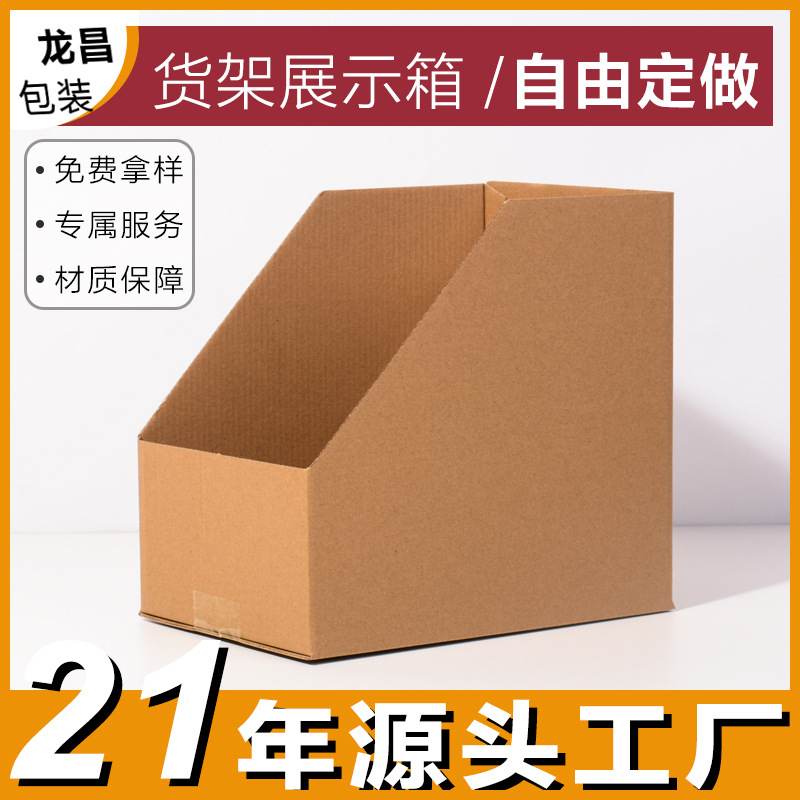 超硬电商仓库货架纸箱斜口分类展示纸盒超市收纳整理库位盒纸箱子
