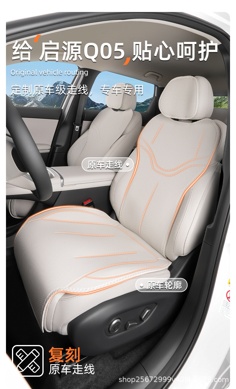 Suitable for Changan Qiyuan Q05 seat cushion, 26 models, special-purpose, all-season, breathable rear seat cushion, car seat cushion cover