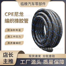 跨境爆款汽车改装高压油管黑蓝线尼龙编织汽车燃油管油冷器油管