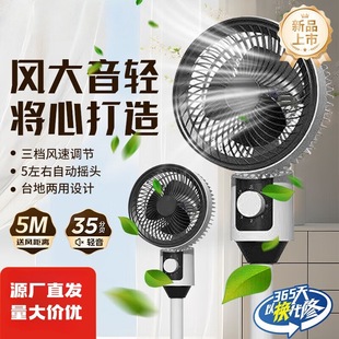 Factory Direct Sale Special Price Air Circulation Fan Household Desktop Vertical Floor Fan with Three-Level Wind Power Adjustment