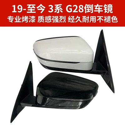 Rear mirror/rearview mirror assembly 3 Series 320I 325
