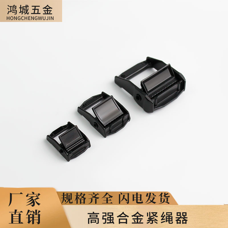 锌合金织带镀锌拉紧锁扣可调节压扣金属收紧卡扣绑带压扣