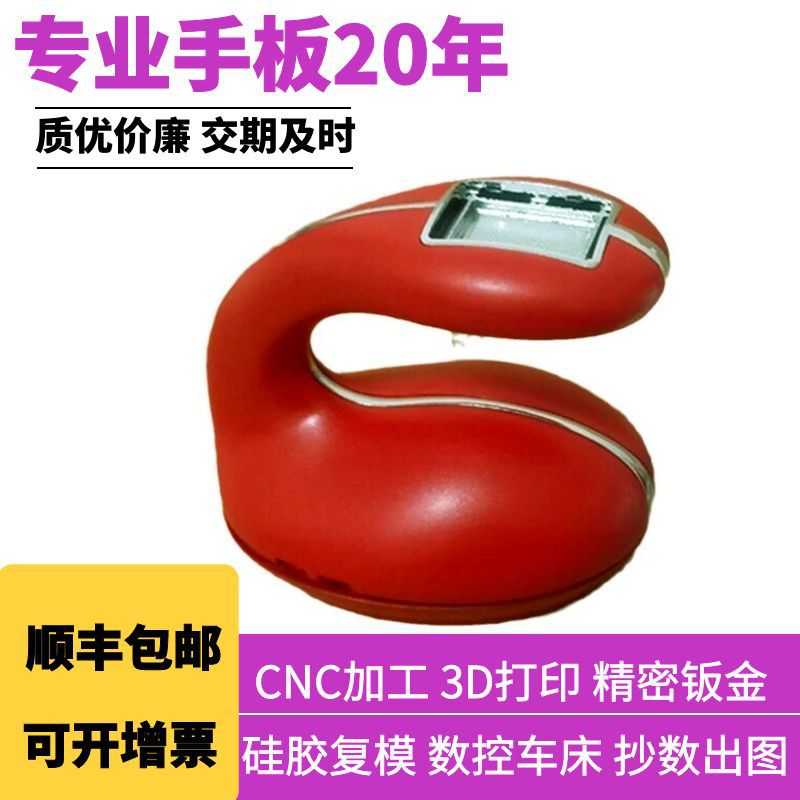 质优价廉3D手板 厂家供应高效3D打印样品服务 快速成型3D塑胶模型