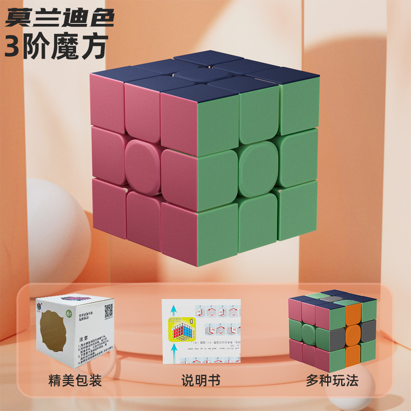カラーマカロンルービックキューブの実色二、三、四、五階の子供は早教益知能玩具がよく売れています。|undefined