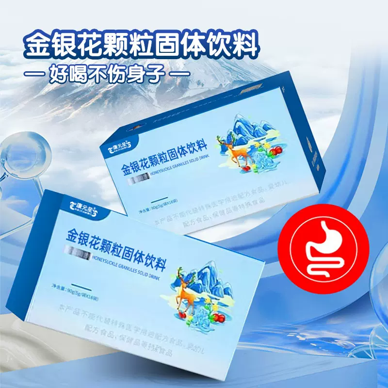 康元星固体饮料冲剂产品厂家OEM贴牌代加工委托生产定制招商