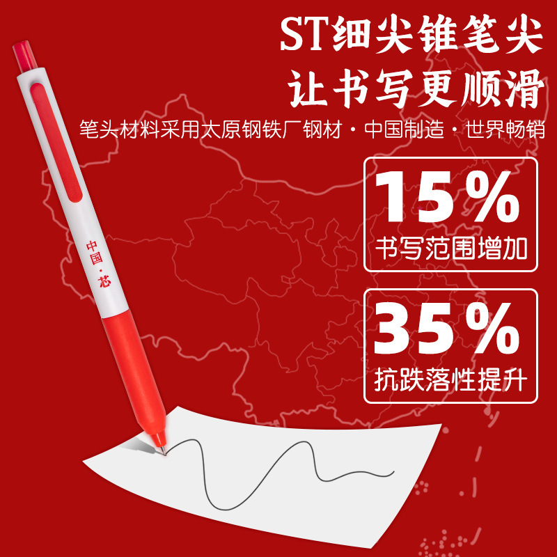 中国芯中性笔ins国风学生用高颜值0.5mm按动中性笔刷题笔考试专用|undefined