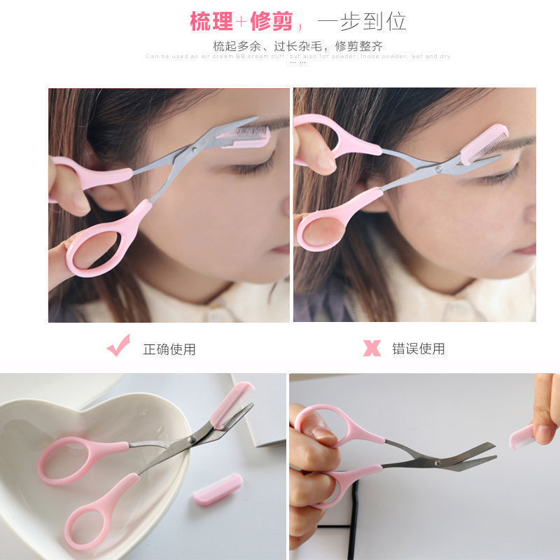修眉剪刀带梳眉剪眉毛修剪器眉毛梳子修眉刀刮眉刀修眉神器初学者|undefined