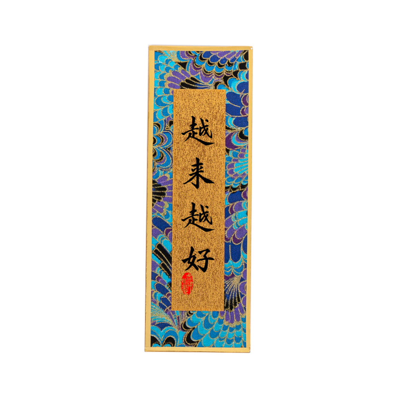 新中式榫卯实木相框书法宋锦文创摆台手工手写毛笔字diy空白画框|undefined