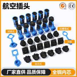 FD电源航空插头室外ip68防水连接器螺丝锁紧免焊接对接法兰接线器