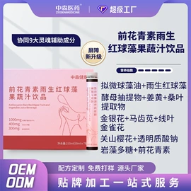 果蔬汁;代餐粉;速溶咖啡