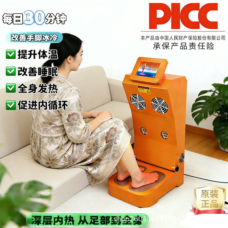 Qi and Blood Warming Health Care Device for Home Use, Foot Energy Balance, Leg Meridian Clearing, Heating and Sweating Foot Massager