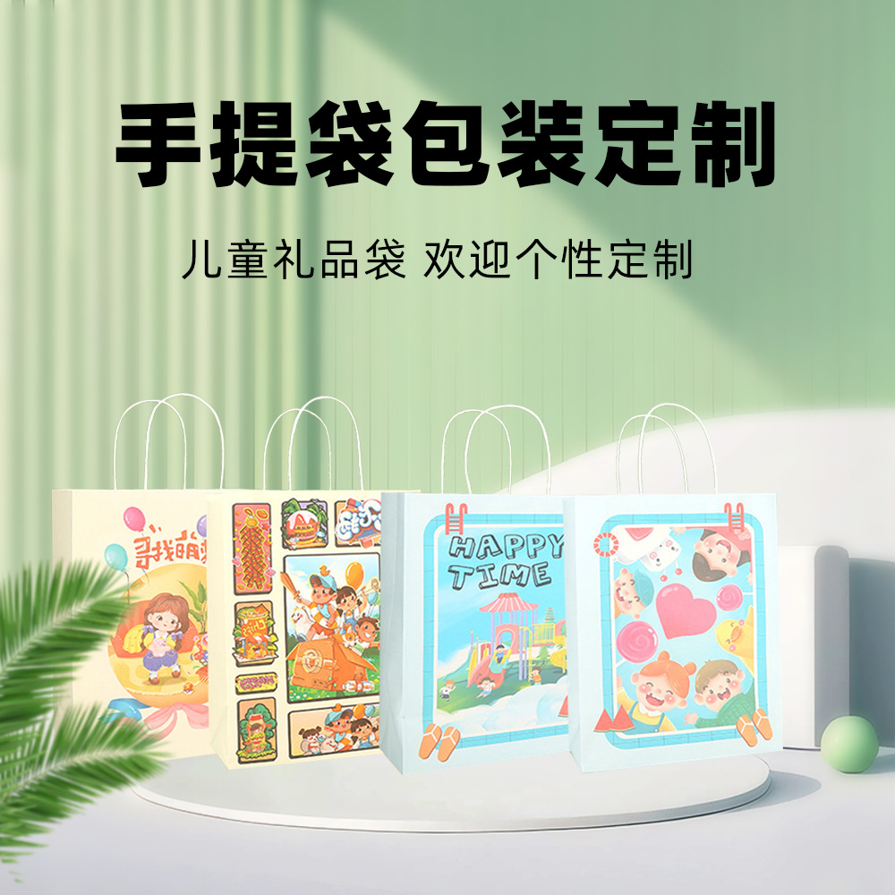 牛皮纸袋儿童生日礼品袋小高级感纸袋可爱伴手礼眼镜手提袋