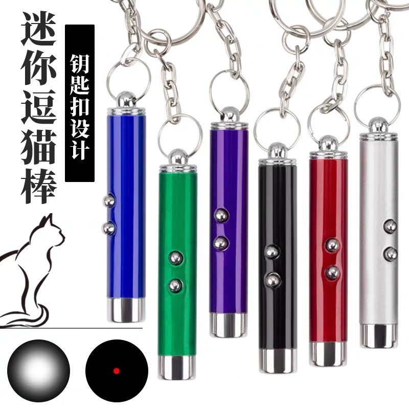 宠物玩具逗猫激光笔红外线激光灯猫咪玩具小猫自嗨解闷逗猫棒