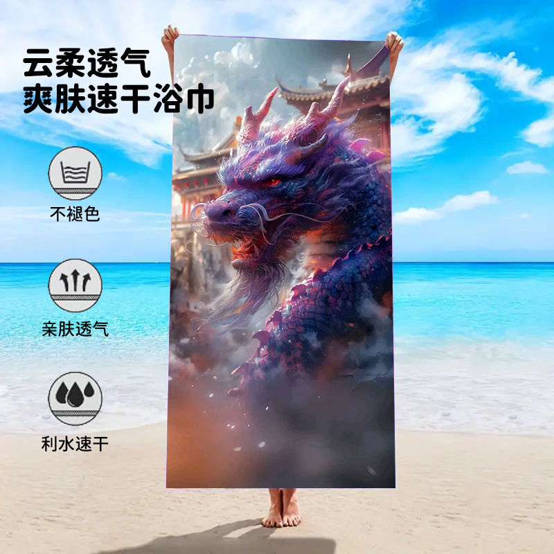 Printed Beach Towel Dragon Dragon Amazon Explosive Microfiber Quick-drying Bath Towel Beach Towel Customized Printed Beach Towel Dragon Dragon Amazon Explosive Microfiber Quick-drying Bath Towel Beach Towel Customized