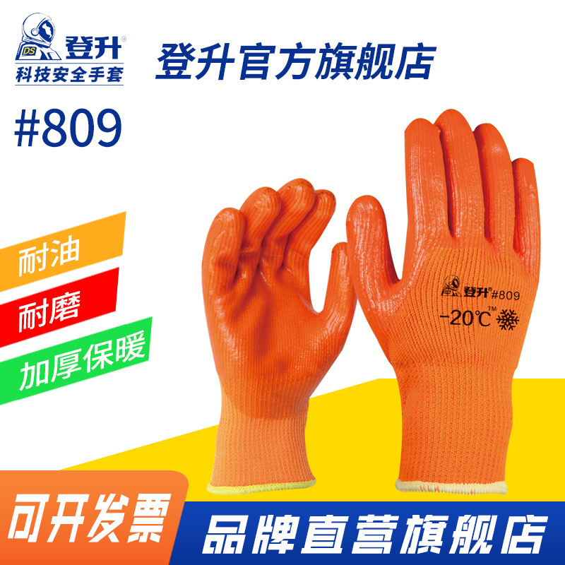 Dengsheng envío gratis Protección Laboral 809 resistente al desgaste cálido engrosado forrado de lana PVC ácido y álcali resistente a prueba de aceite a prueba de golpes guantes a prueba de frío