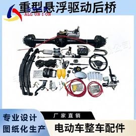 电动车配件;其他非机动车;其他配件
