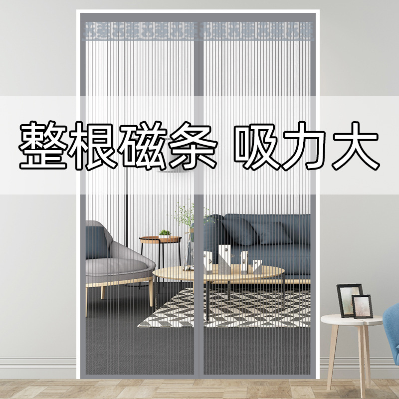 金剛網防蚊のれんマジックテープ自己粘着磁気吸糸門網戸家庭用夏の紗のカーテンを厚くして穴を開けないようにします。|undefined
