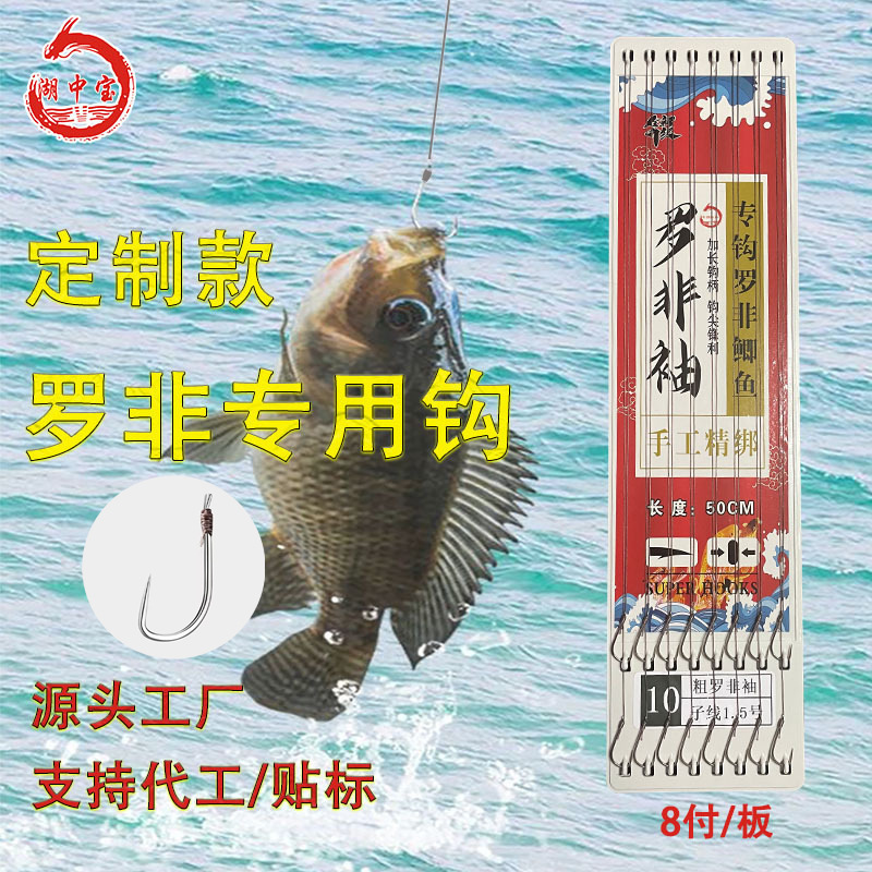 Source manufacturers 8 pairs of thick rofie sleeve special sub-line double hook Japanese soft core wrap fine tie PE line fish hook suit