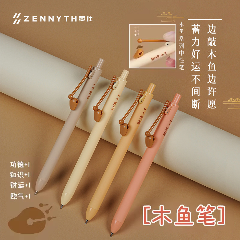 賛仕木魚筆の創意的な解凍が面白いです。中性ペン0.5mm双珠CS速乾触魚筆黒筆を押します。|undefined