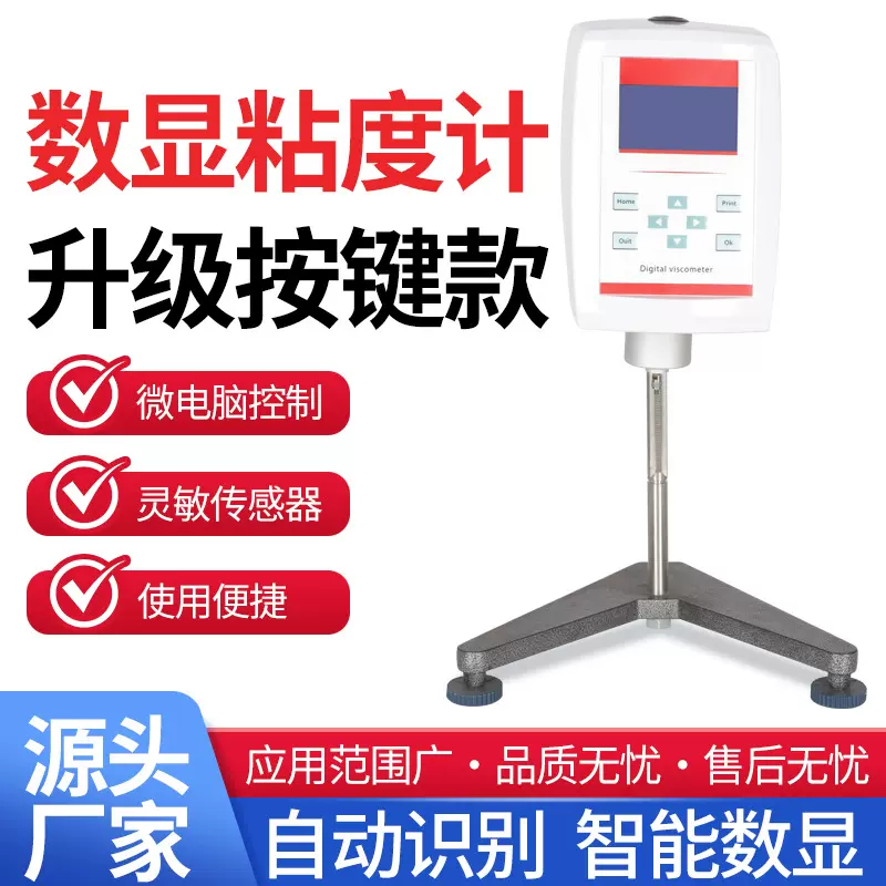 工厂批发数显粘度胶水沥青粘度测试仪高温旋转式黏度仪高精度恒温